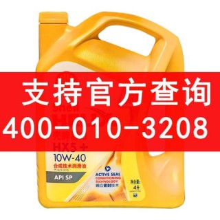黄壳10W40机油级别，黄壳机油10W40用什么车