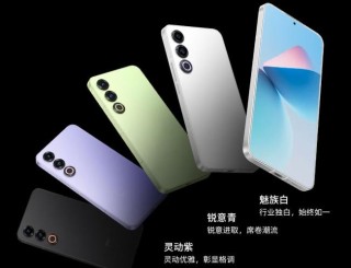 魅族21系列备案 有望首发骁龙8 Gen 3处理器