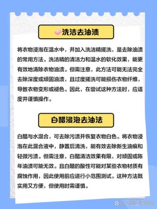衣服沾了机油怎么洗？衣服染了机油用什么清洗