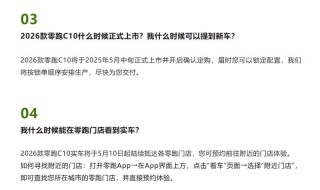 2026款零跑C10将于5月中旬上市 预售价12.98万起