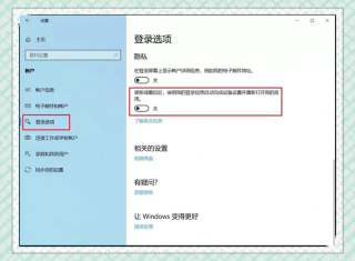 怎么关闭Win10系统的自动修复功能？