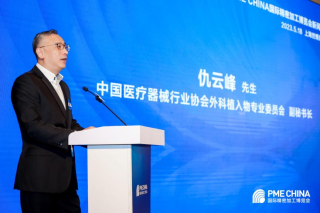赋能中国质量丨PME CHINA国际精密加工博览会新闻发布会在沪顺利召开