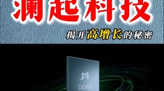 澜起科技成功送样DDR5第二子代MRCD和MDB套片