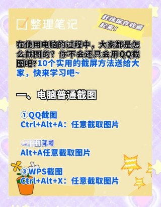 笔记本电脑如何截图？笔记本电脑截图的方法详解