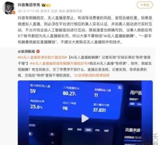 一边拥抱AI一边打击AI，抖音到底在想啥