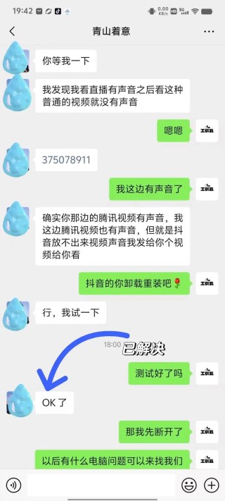 电脑重装系统后没有声音怎么办？电脑重装系统后没有声音解决方法