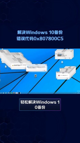 加入Windows预览体验计划时报错，错误代码0x0怎么解决？