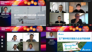 观众人数突破20万，CHINAPLAS线上展会圆满收官 CPS+ 在线供需对接平台365天不落幕，明年4月深圳见
