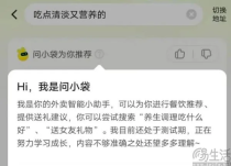 美团持续押注AI，这次点将到了大众点评