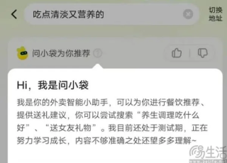 美团持续押注AI，这次点将到了大众点评
