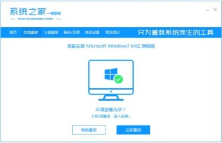 到底哪个系统之家才是真的？真正的系统之家官网地址