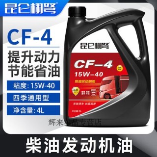 冬季机油是30还是40