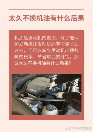 机油寿命低于30有危险吗？机油寿命低于30就要更换吗