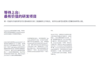 baidu09复融生物完成超亿元人民币 A 轮融资，加速细胞因子肿瘤免疫治疗药物开发