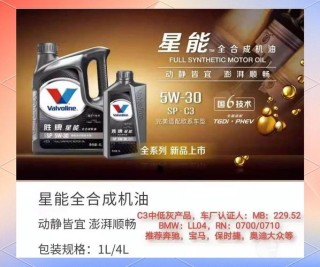 机油SP好还是SN好？全合成机油SN和SP哪个好