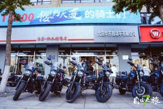 探索自由之魂 豪爵TR300大连站圆满收官