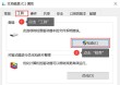 C盘无法格式化怎么办？C盘无法格式化的解决方法