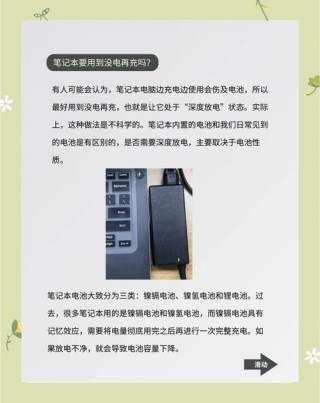 笔记本电脑充满电后可以一直充电使用吗？