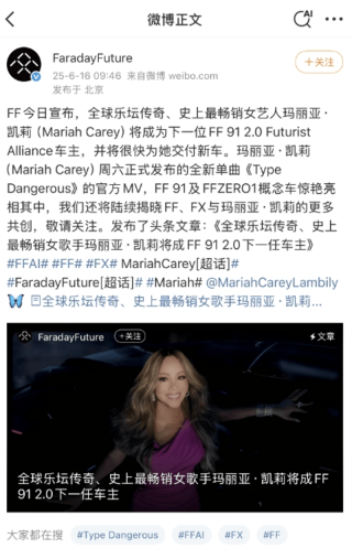 法拉第未来：乐坛传奇玛丽亚·凯莉成FF 91 2.0新车主