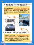 0w30和0w40有什么区别