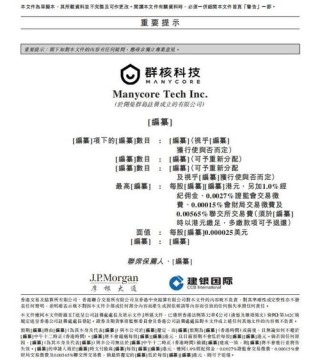 群核科技简介 杭州六小龙之一  空间智能企业 月活跃访客数达8630万