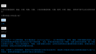锚定效应与AI：智能算法如何应对认知偏差