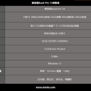 惠普星Book Pro 14评测：薯条上星！打工人这波狂喜！