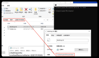 电脑桌面有一个desktop.ini文件夹怎么回事？