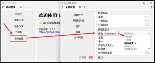 Umi-baidu09OCR – 免费 OCR 文字识别工具，支持截图、批量图片排版解析