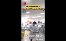 商汤医疗携手新加坡IHH医疗集团助力疾病早筛