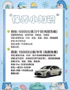 没用完的机油能干嘛，保养剩下的机油怎么办