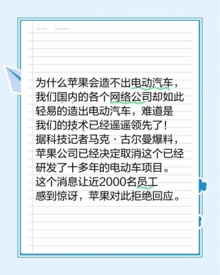 苹果造车的关键在软件和电池