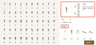 人类都看不懂的甲骨文，AI 能猜到啥意思？｜AI 鲜测