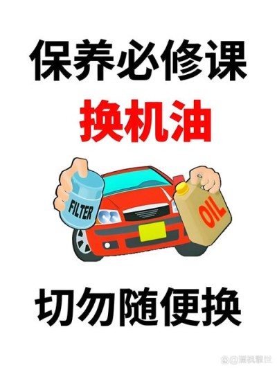 汽车机油应该多少时间更换一次，换机油多少钱