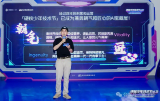 不走寻常路的淘天技术节：AI狼人杀、Poster路演、博见社轮番上阵