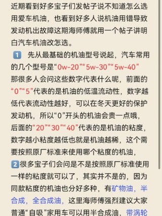 机油0w和5w的区别