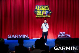 2025 Garmin佳明脱口秀群英会：让运动发声，让快乐无限
