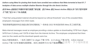 2396部黄片，一片罚15万，Meta用BT偷黄片训练AI，遭天价索赔
