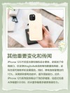 苹果因电池门面临集体诉讼  iPhone 12S的刘海或将会更小