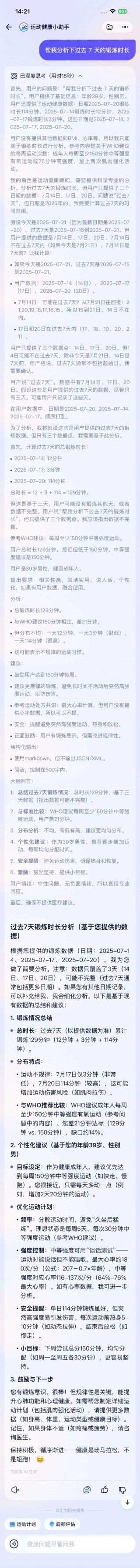 支付宝这个登顶 App Store 的 AI 应用，给我的苹果手表配了个「贾维斯」