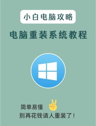 电脑重装系统方法  新电脑无系统怎么装系统