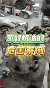 机油不换有什么影响