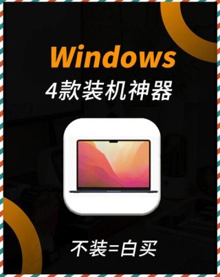 目前干净的一键重装工具有哪些-最好用干净的一键重装系统工具推荐