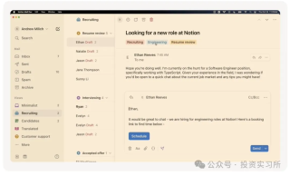 Notion Email 终于来了，模版 Marketplace 已实现支付交易闭环