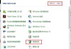 Win10系统电脑一开机内存占用就很高的有效解决方法
