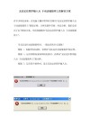 无法定位程序输入点_except1于动态链接库怎么解决？