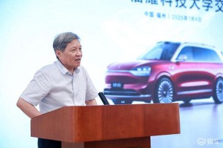 问界与福耀科技大学达成合作共识 共建产教研融合联合实验室
