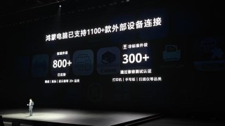 云天励飞DeepEdge10芯片与国产鸿蒙操作系统完成适配