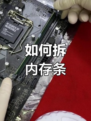 笔记本电脑怎么自己安装内存条？笔记本电脑更换内存条方法步骤