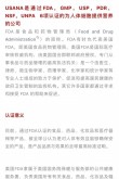 百度拜读09baidu荣昌生物RC118获美国FDA两项孤儿药资格认定
